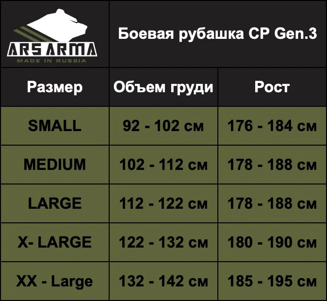 Combat Shirt Gen.3 - Image 5